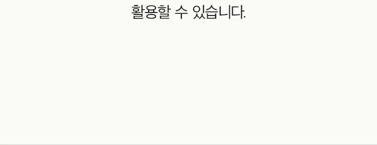 [Gift] 아닐로 퍼퓸 디퓨져 200ml 3종 택 1 상세페이지 12